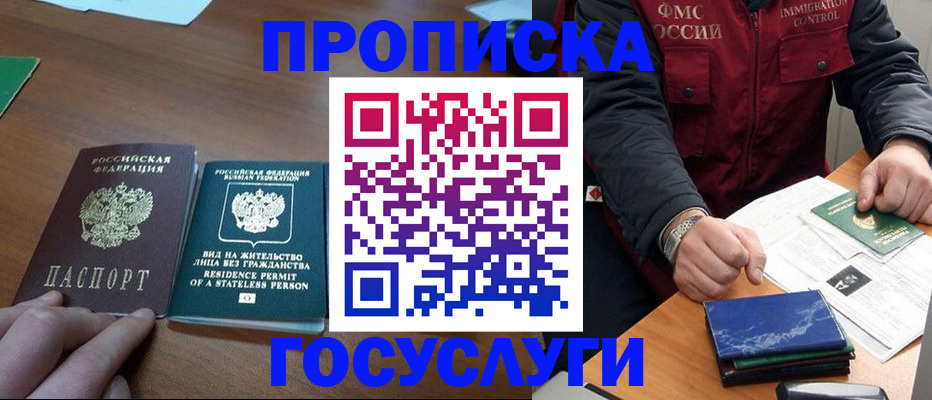 временная регистрация госуслуги в Калачинске